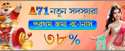 দ্রুত ডিপোজিট এবং সহজ উইথড্রয়াল
