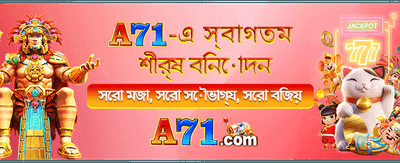 আজই যোগ দিন এবং বোনাস পান