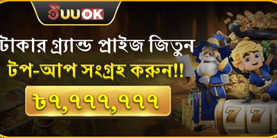 মেগা জ্যাকপট রিচার্জ অফার promotion
