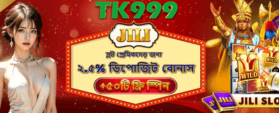 ফ্রি স্পিন নিয়ে শুরু করুন খেলা