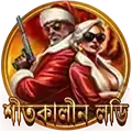 আপনার ভাগ্য পরীক্ষা করুন এবং বোনাস জিতুন